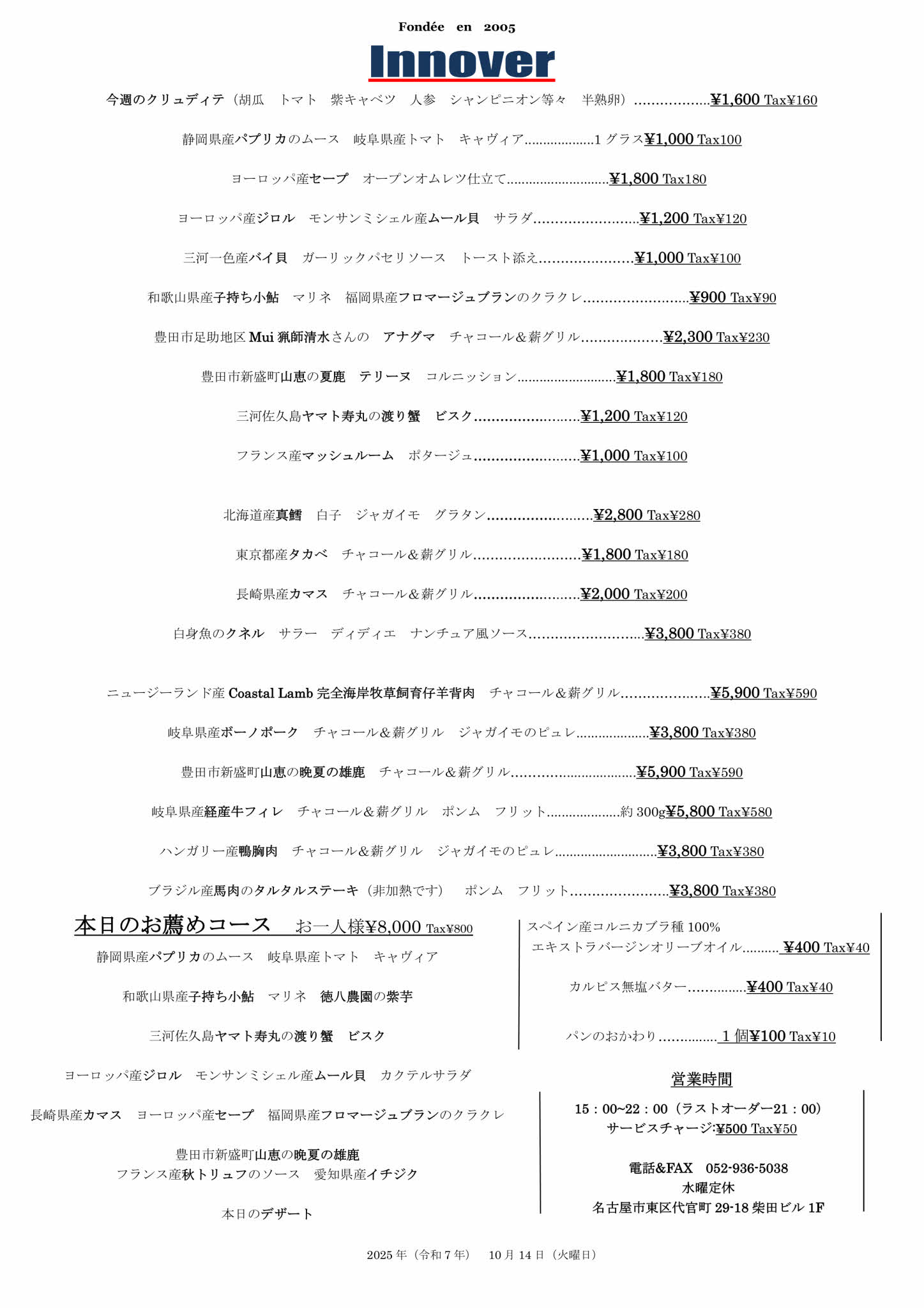 新メニューディナーA3