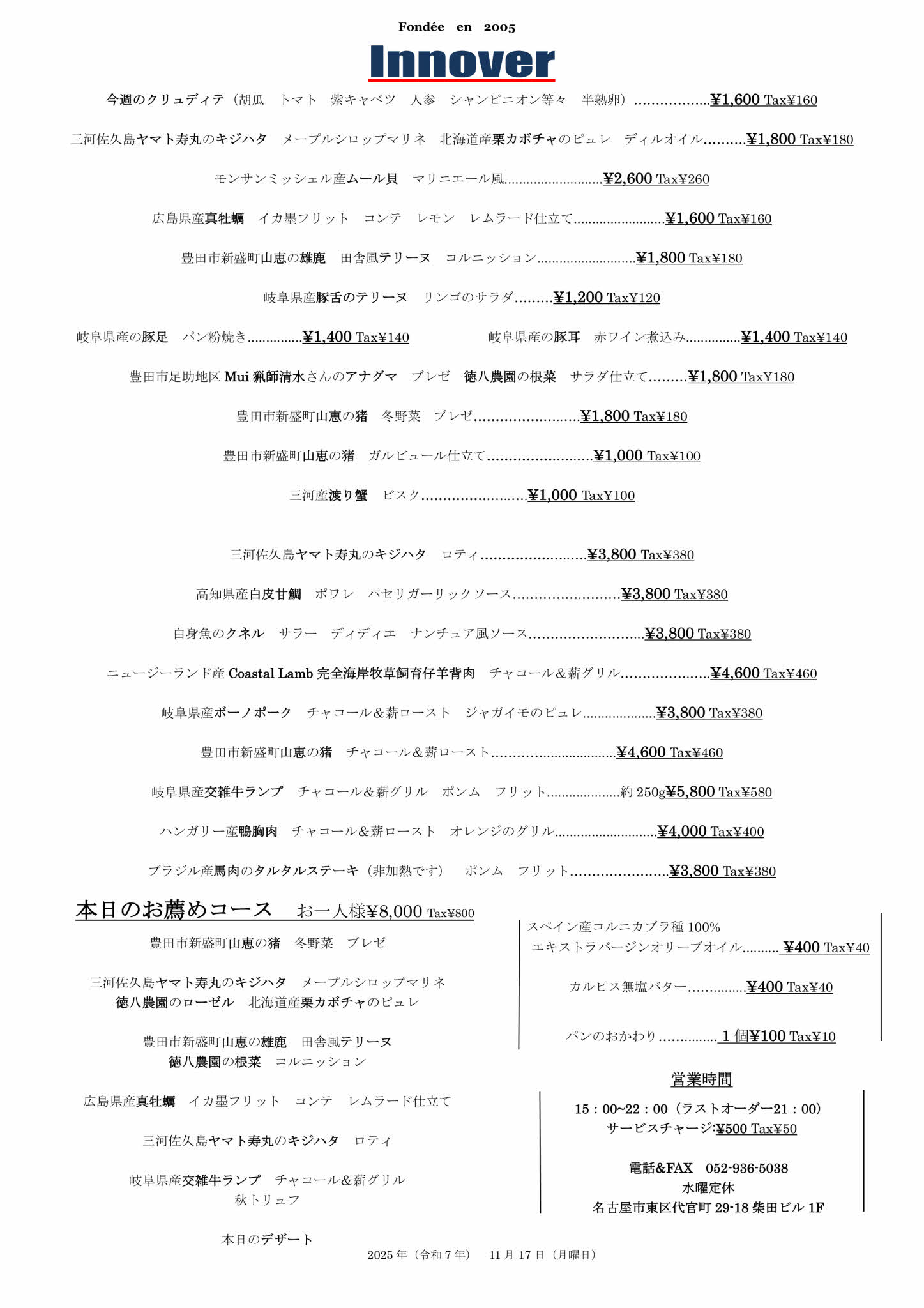 新メニューディナーA3